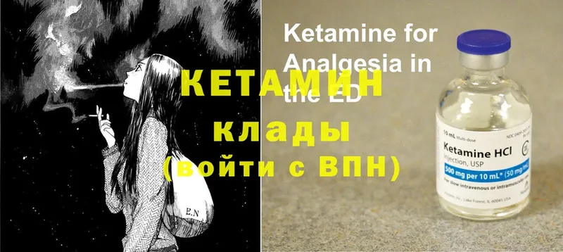 КЕТАМИН ketamine  Нюрба 